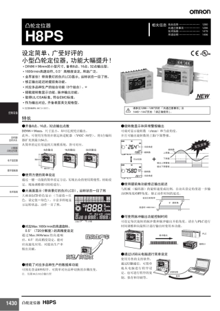 凸轮定位器说明书