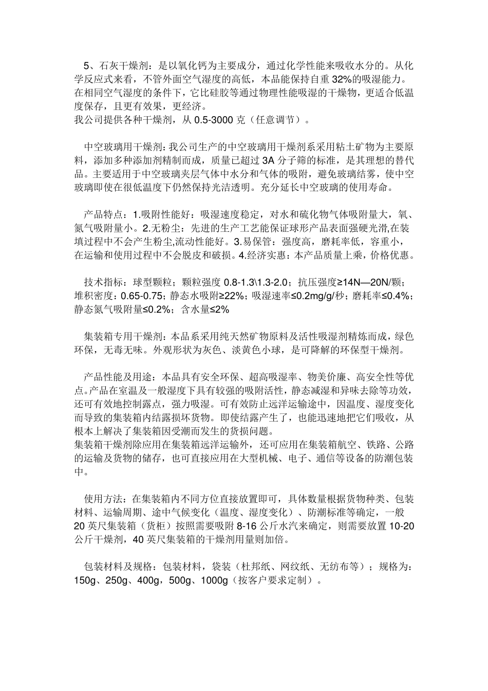 凹凸棒土凹凸棒石粘土凹凸棒石都有那些用途_第3页