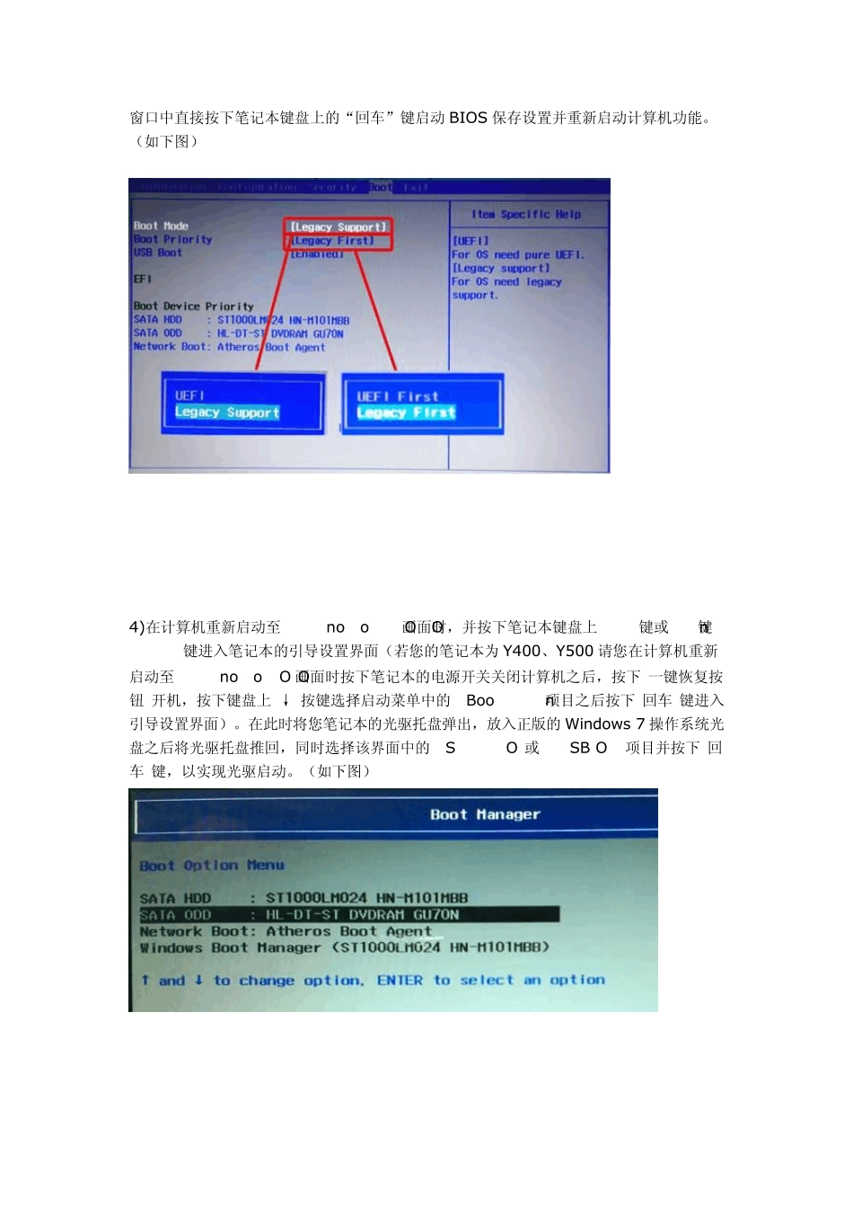 出厂预装Win8改Win7的操作步骤(已添加原版本中缺失的设置更改并集成Windows7、Vista、XP系统安装教程)_第3页