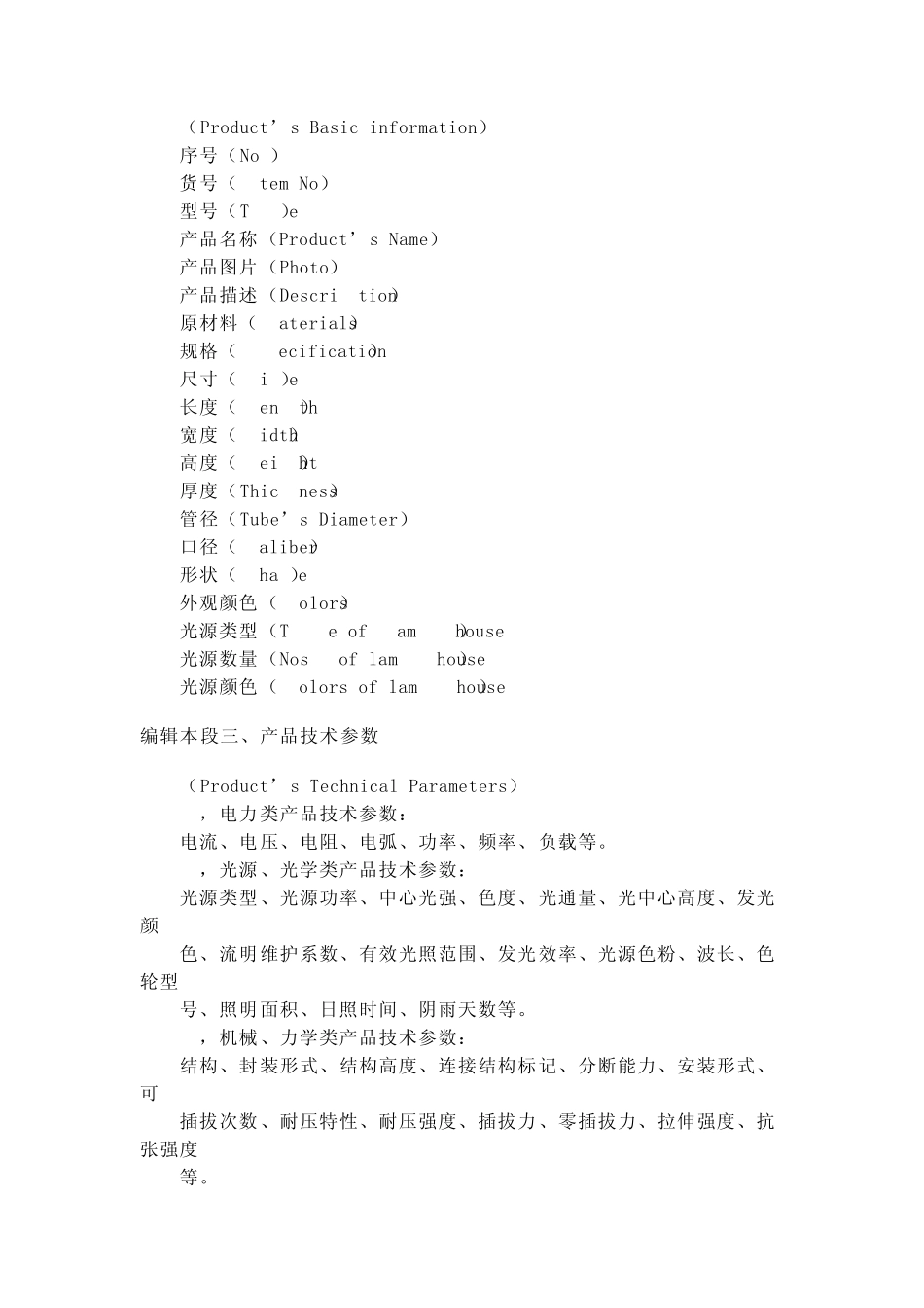 出口报价单模板_第3页