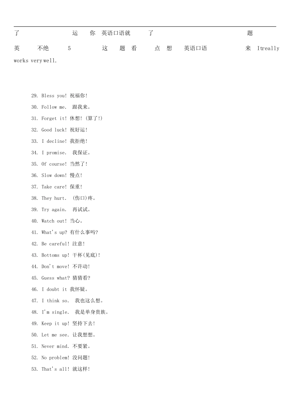 出国必备1000句最常用英语口语_第2页