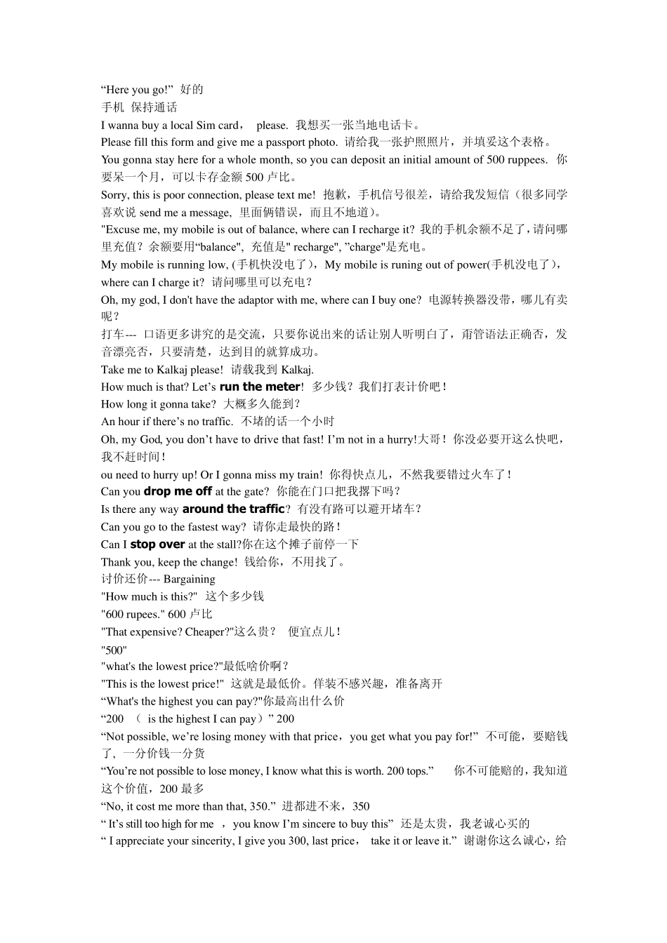 出国旅游实用英文_第2页