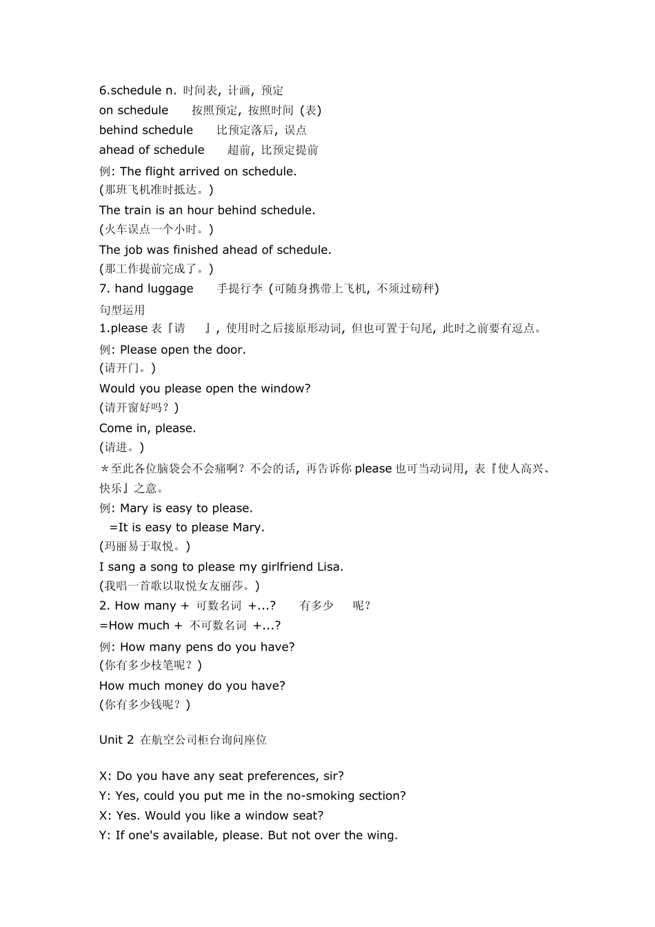 出国旅游实用英语_第2页