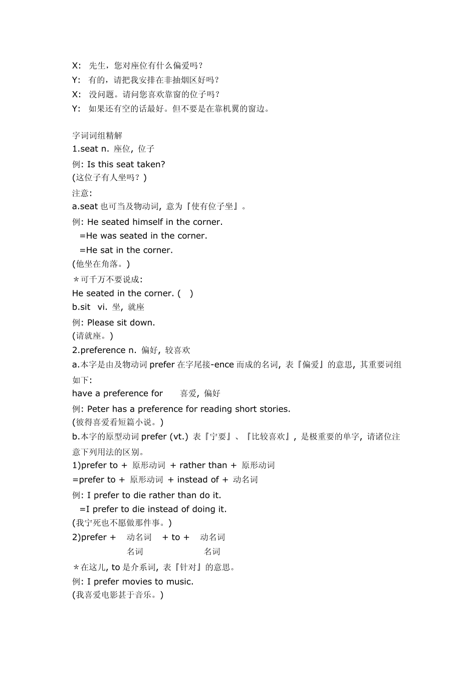 出国旅游实用英语_第3页