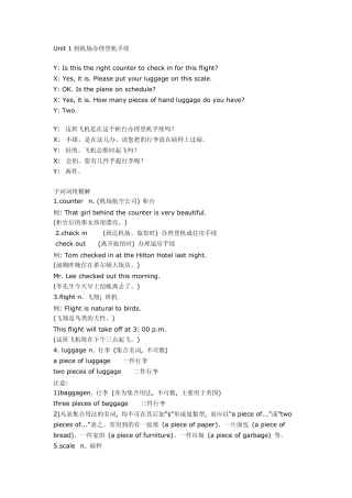 出国旅游实用英语