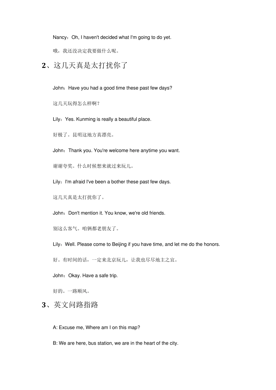 出国日常英语口语简易对话必备_第2页