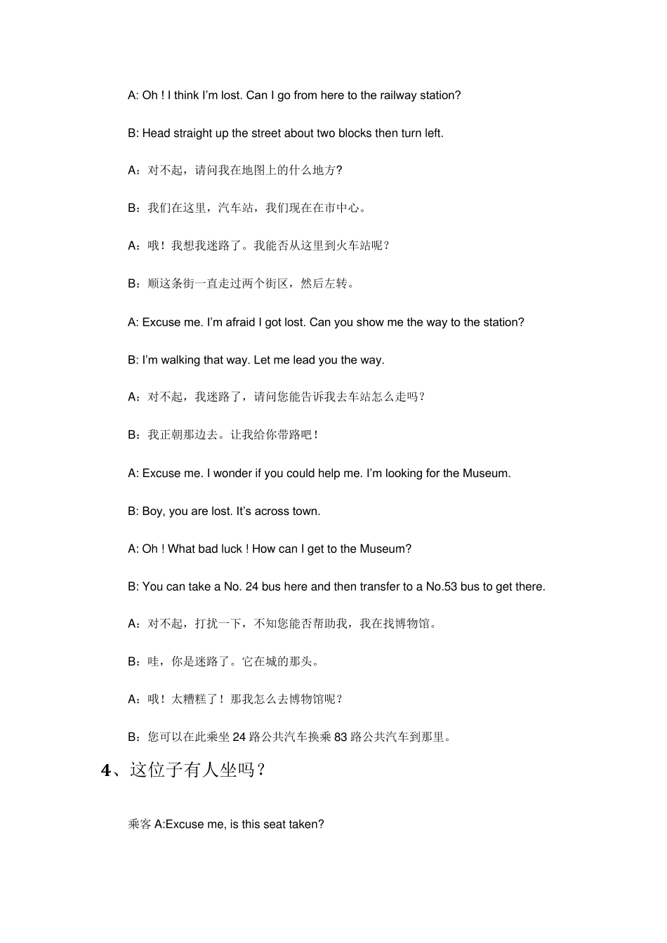 出国日常英语口语简易对话必备_第3页