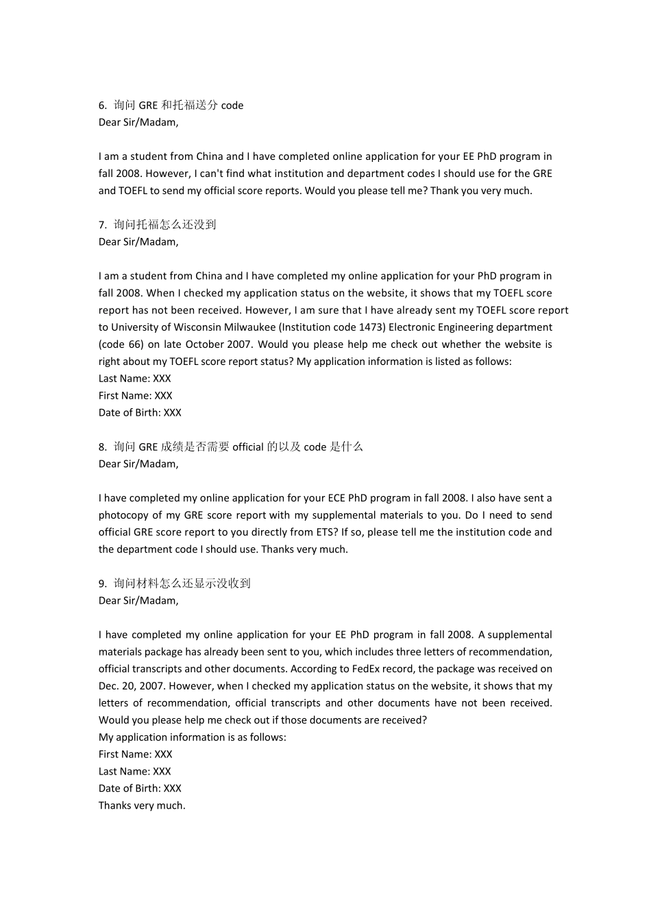 出国留学申请书信模板_第2页