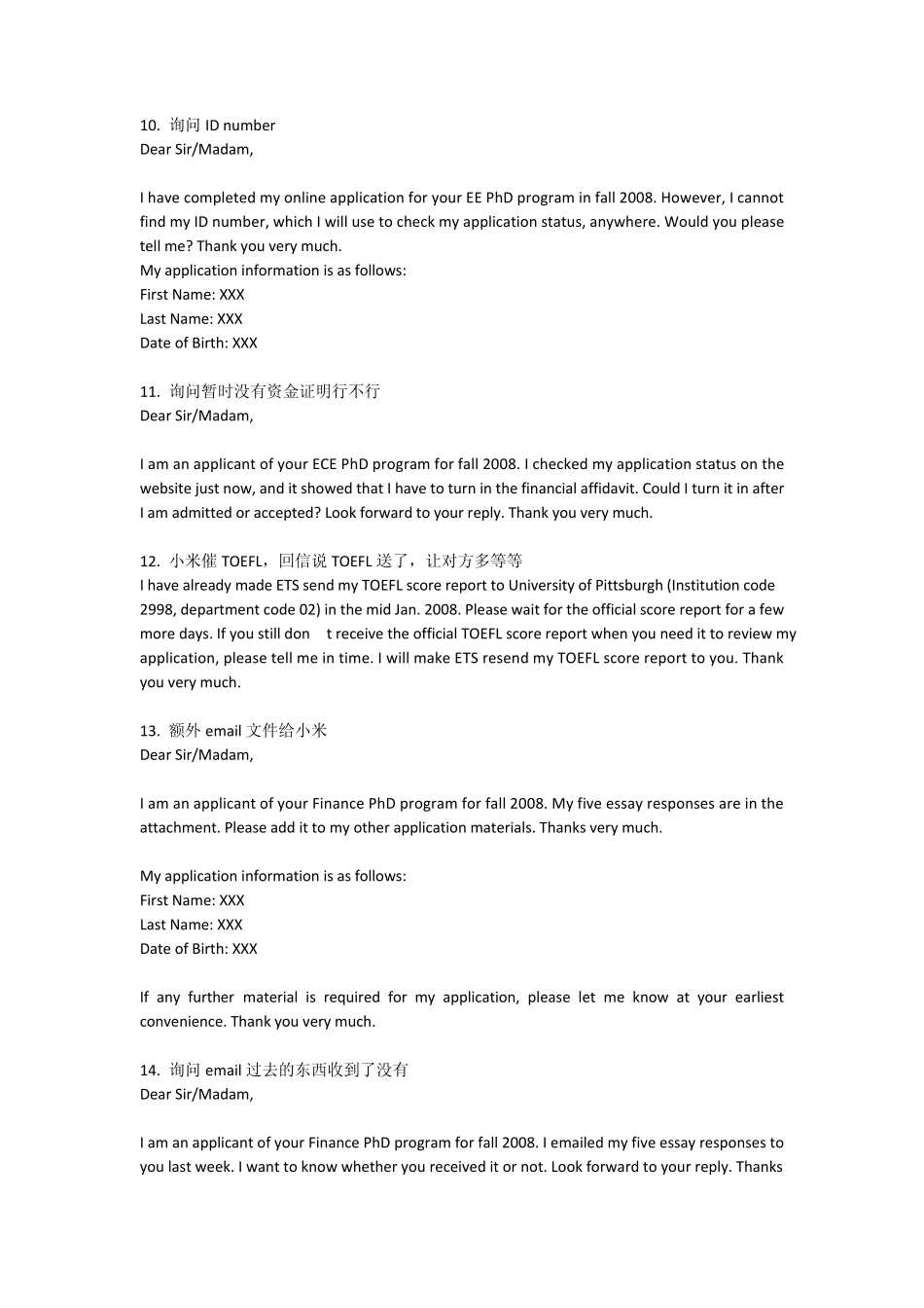 出国留学申请书信模板_第3页