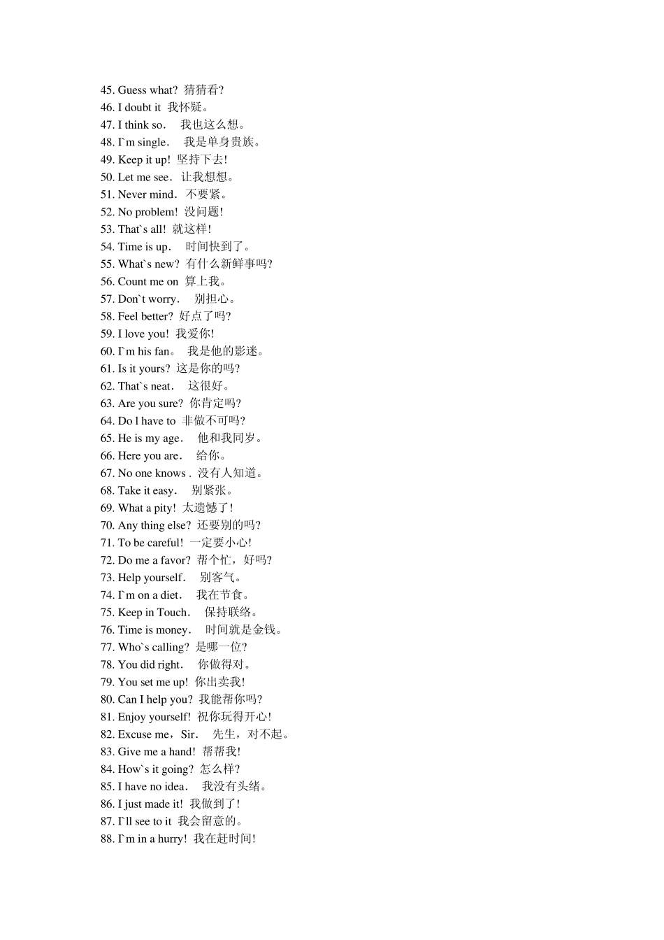 出国留学英语口语1000句_第2页