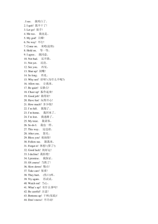 出国留学英语口语1000句