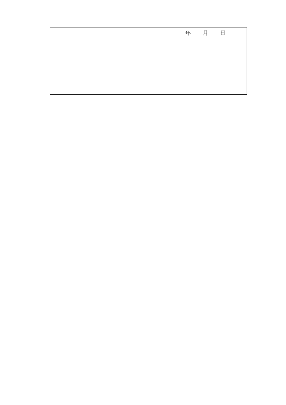 出圈游戏C++程序设计报告书_第2页