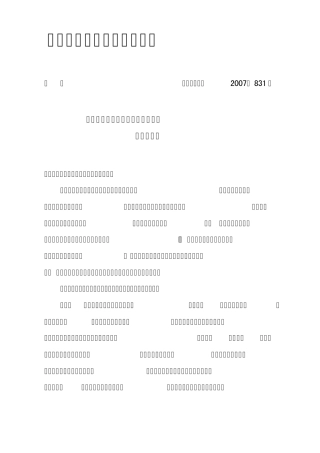 出境种苗、花卉种植地、加工企业注册登记