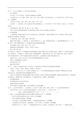 出版专业考前冲刺基础知识(初级)复习精要