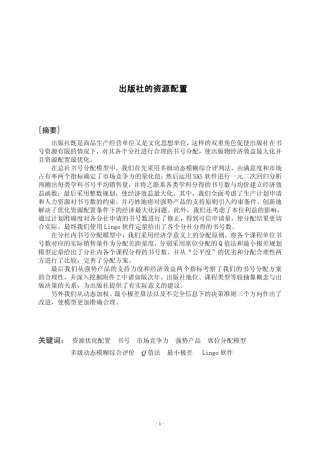 出版社的资源配置国家一等奖