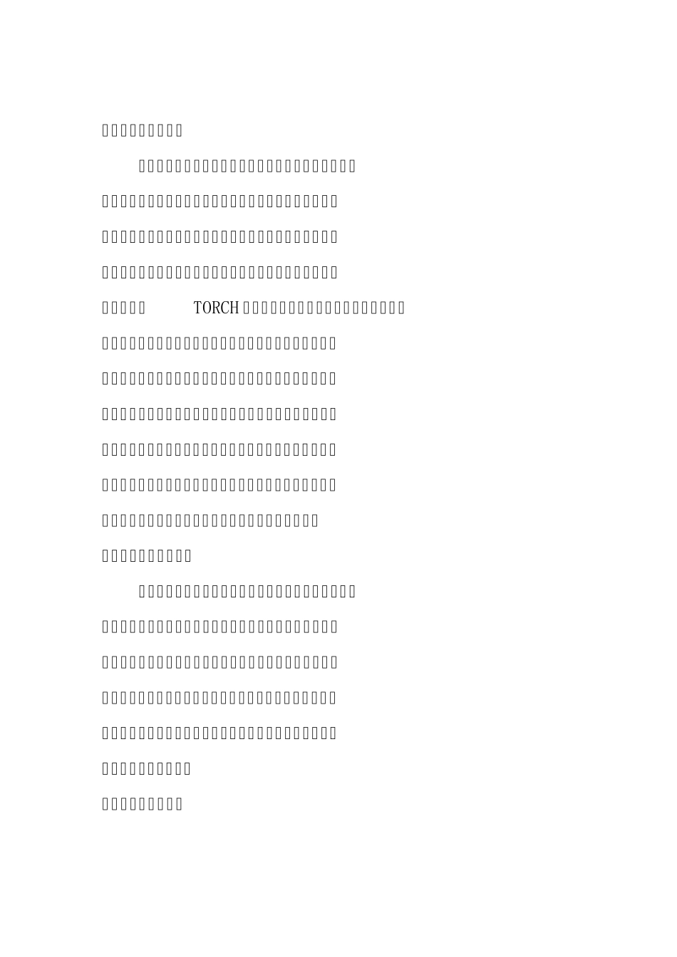 出生缺陷教案_第1页