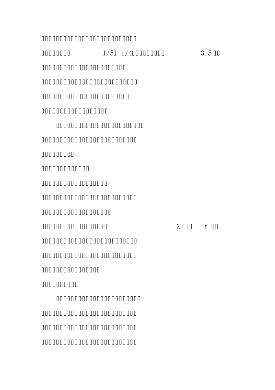 出生缺陷教案_第2页