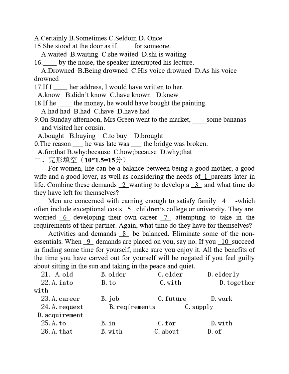 函授英语(本科)试卷及答题纸(含参考答案)_第2页