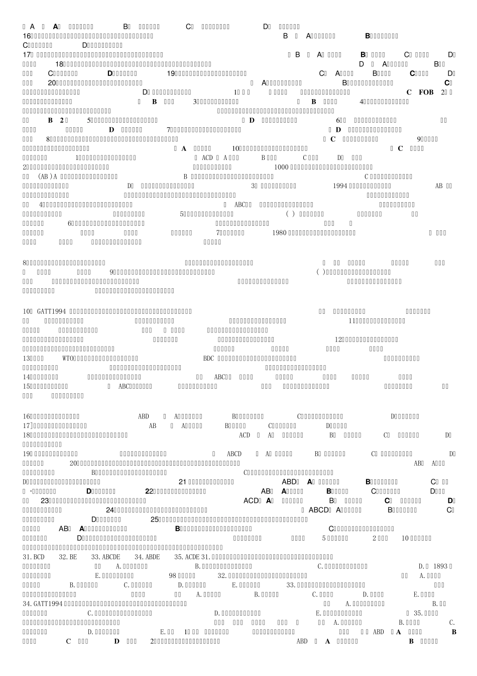 国际贸易法模拟试题及参考答案(复习)_第3页
