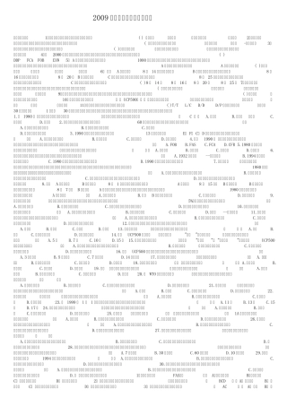 国际贸易法模拟试题及参考答案(复习)
