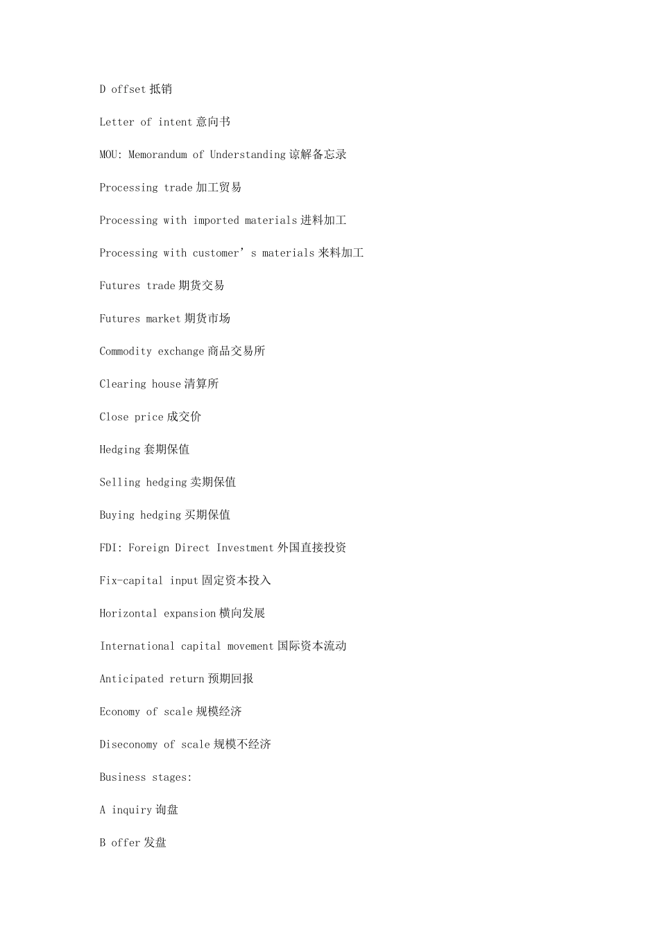 国际贸易英语词汇_第2页