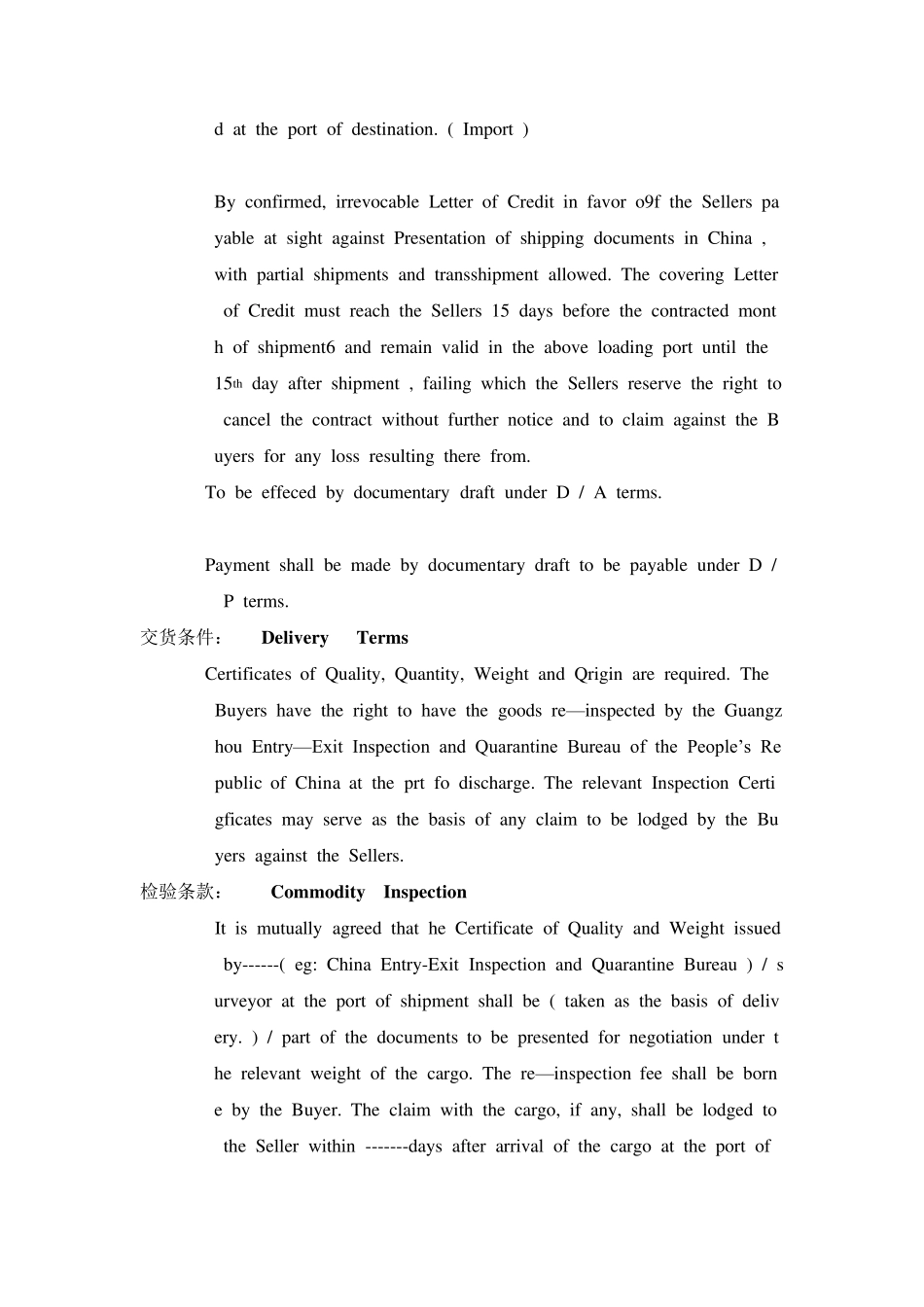 国际贸易进出口英文合同范本_第3页