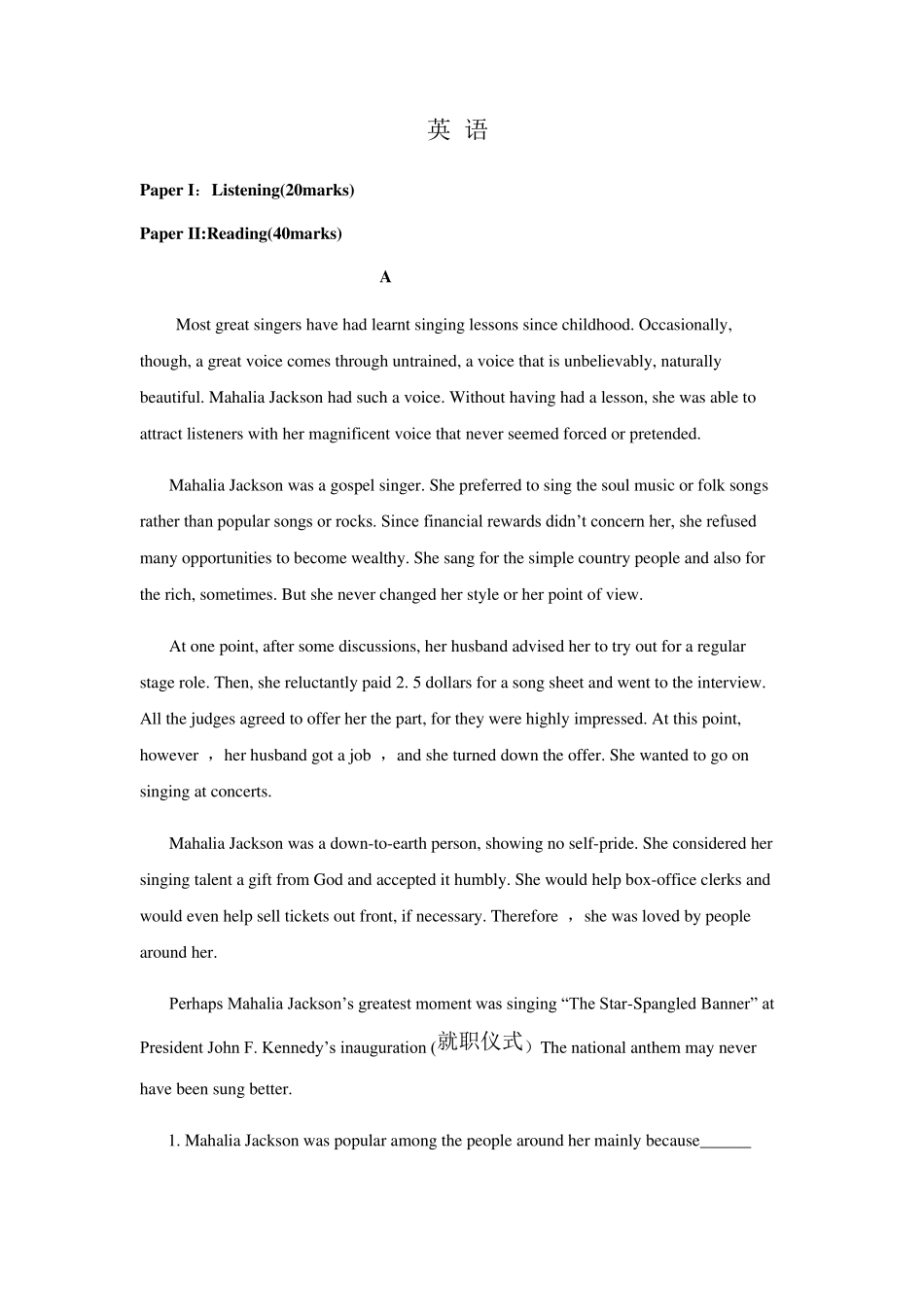 国际部入学考试模拟题_第1页