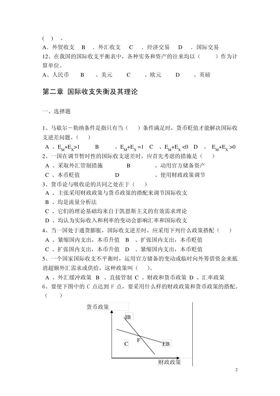 国际金融学分章习题作业_第2页