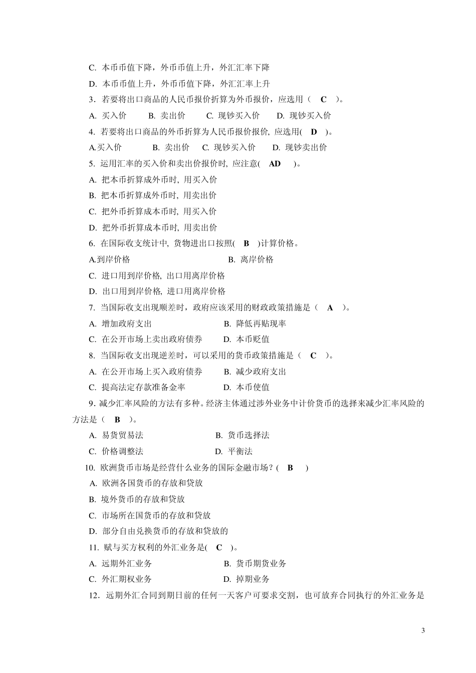 国际金融实务总复习题_第3页