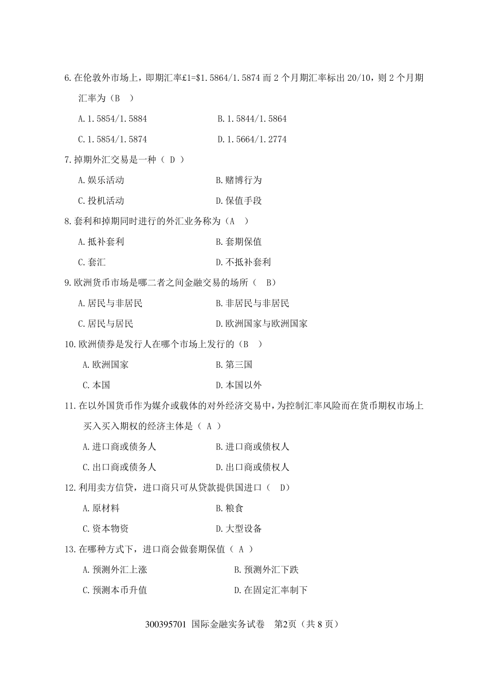 国际金融实务试卷及答案定稿_第2页