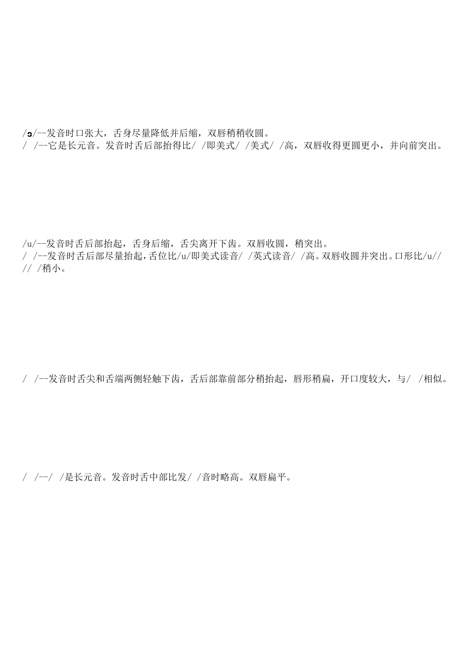 国际音标发音和KK音标_第2页