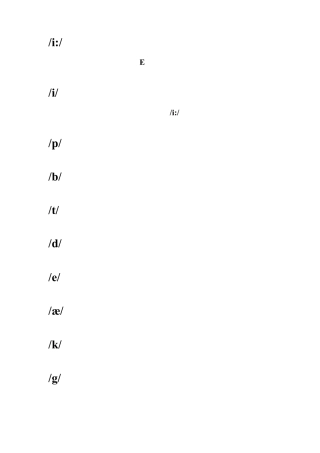国际音标发音方法发音技巧