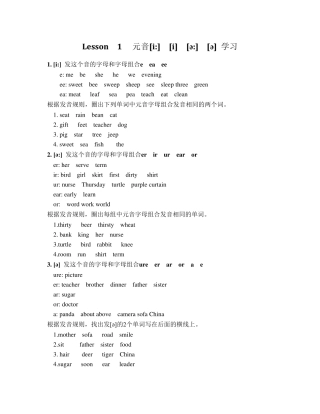 国际音标认读(完全版)