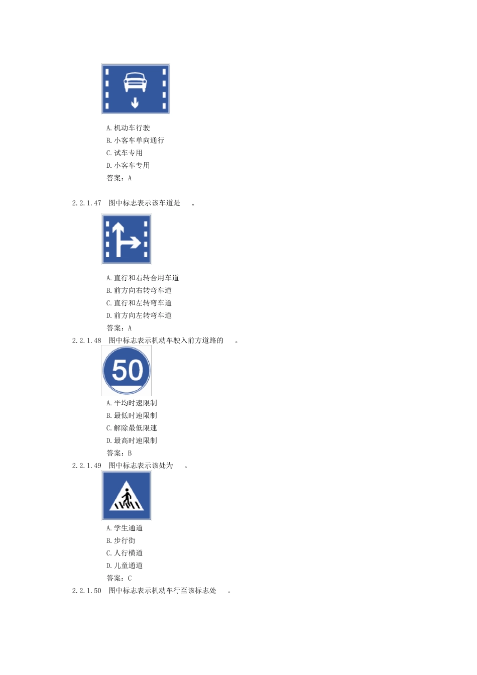 图中标志的含义是_第3页