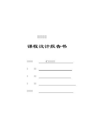图书借阅管理