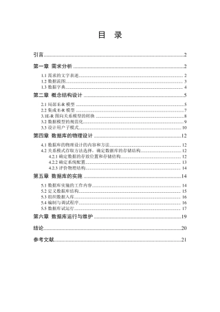 图书借阅管理系统~