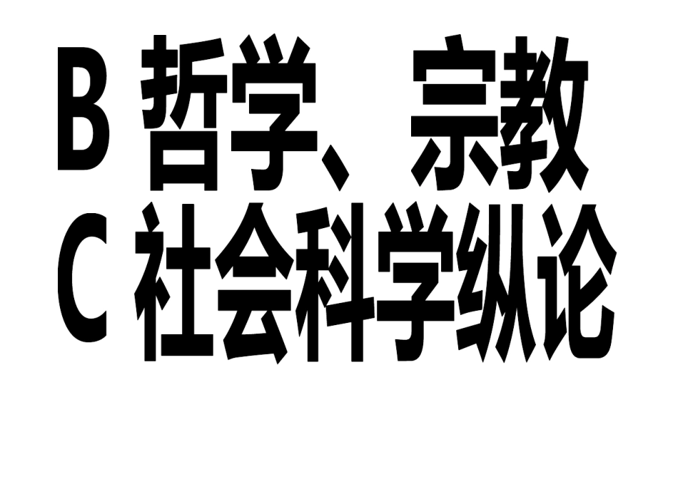 图书分类标签_第2页