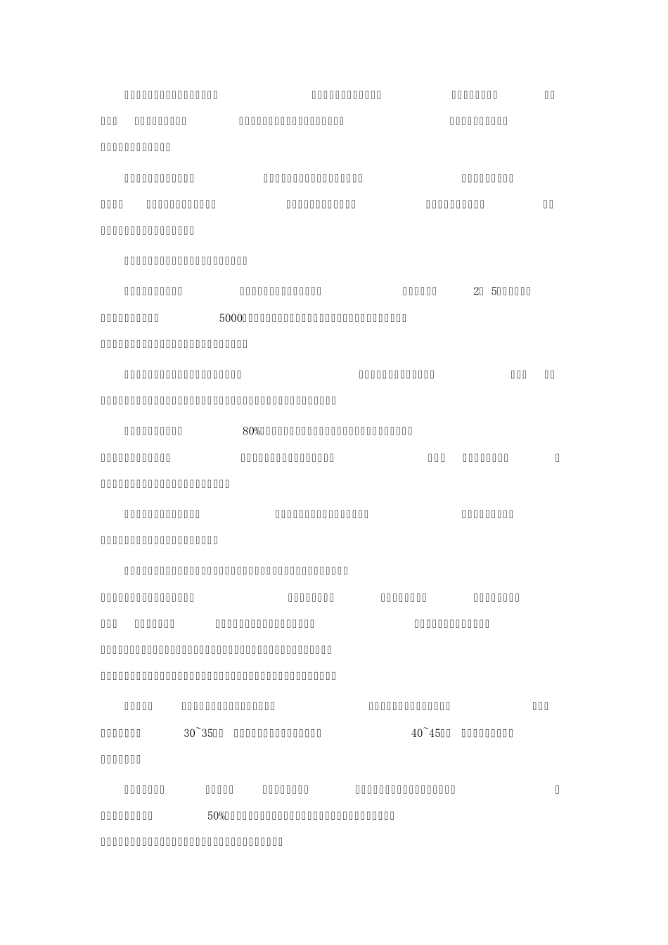 图书发行渠道的分析_第2页