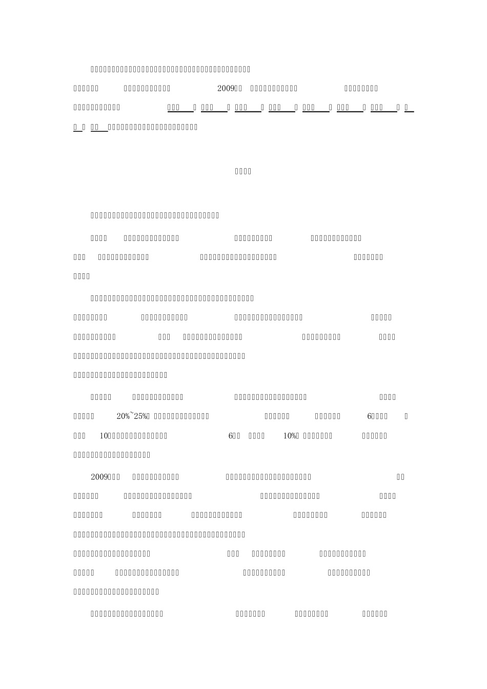 图书发行渠道的分析_第3页