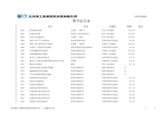 图书管理相关表格