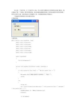 图书管理系统(内附源代码)