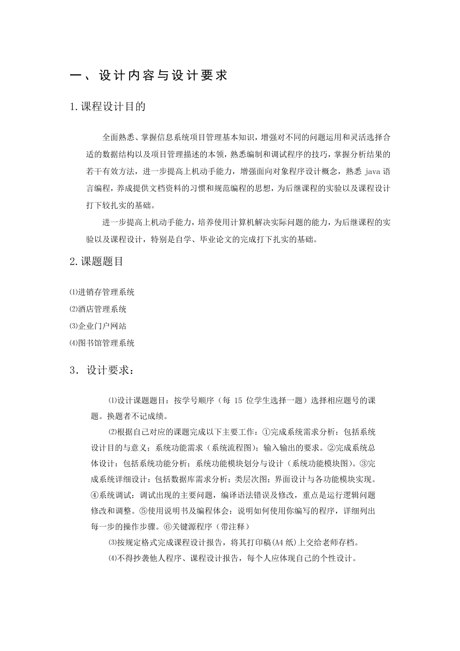 图书管理系统_第3页