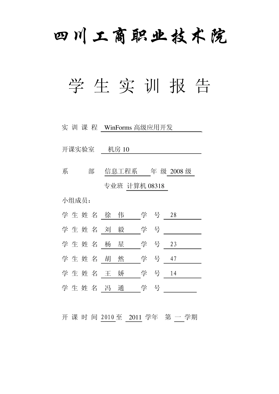 图书管理系统C报告_第1页