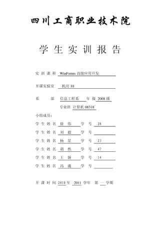图书管理系统C报告