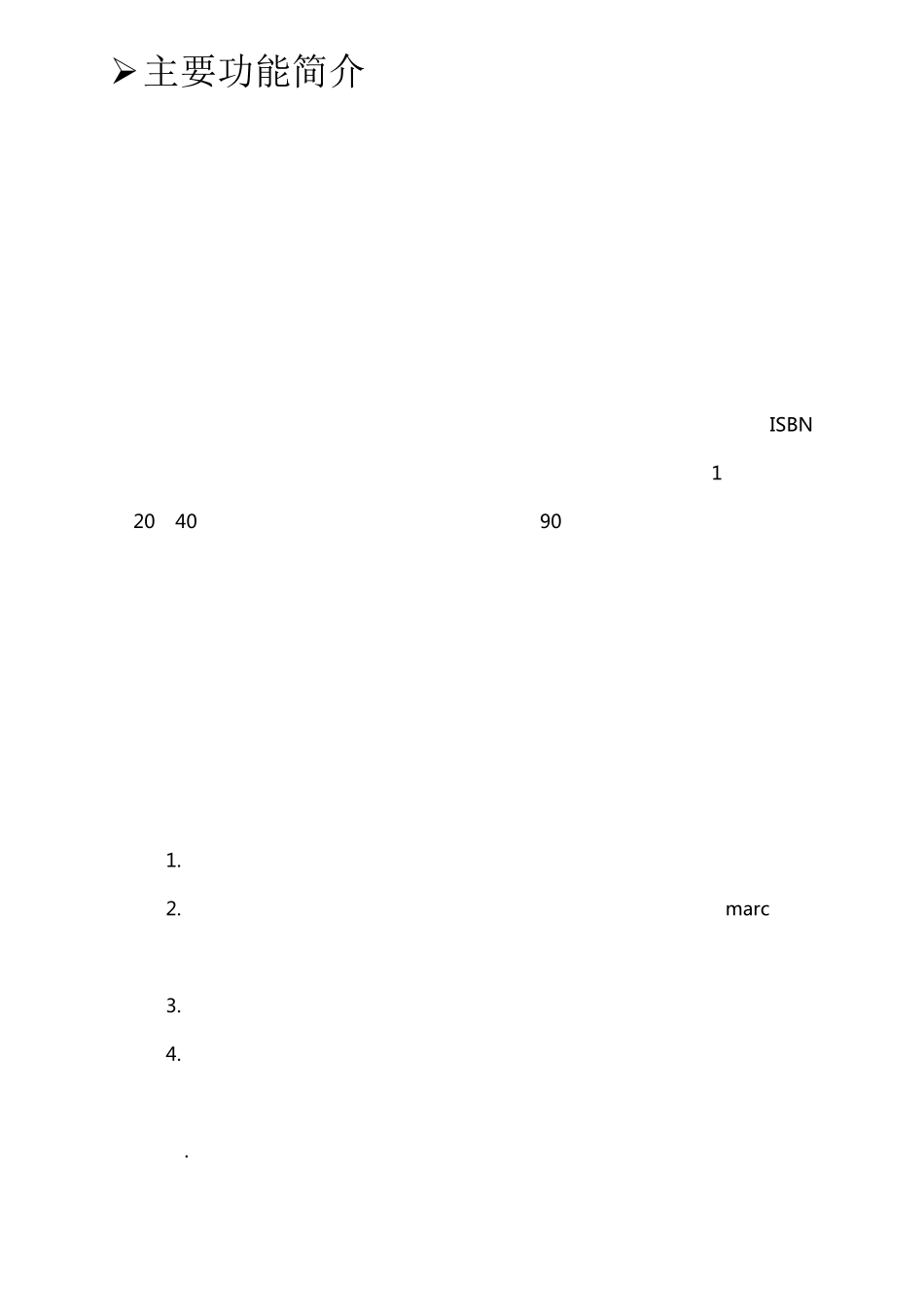 图书管理系统使用说明_第3页