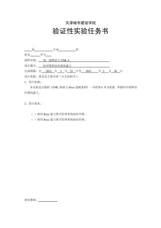 图书管理系统时序图