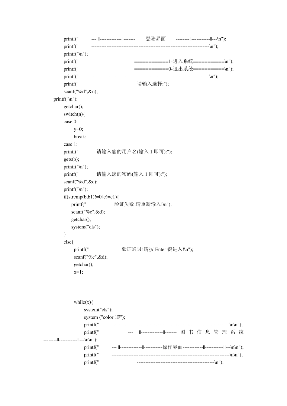 图书管理系统源代码_第2页