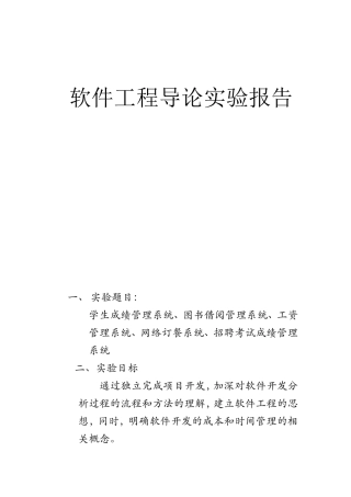 图书管理系统课程设计