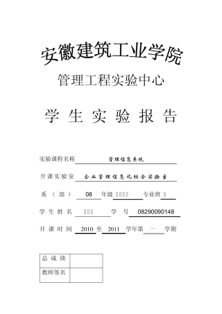 图书馆信息管理系统——设计报告