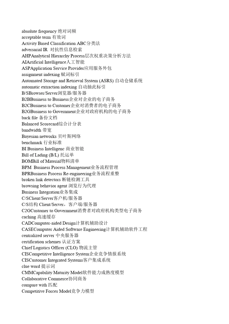 图书馆学情报学及信息管理专业英语英汉对照_第1页